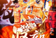 谁赢？海港踢山东泰山上港球迷又亮了：再次赠海报“致敬”对手