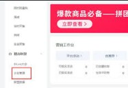 抖音精选联盟有何作用