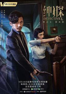 绅探免费观看在线,揭秘古风悬疑，免费在线观看，探案之旅等你开启