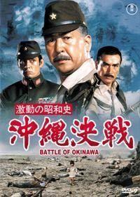 血战冲绳岛中文免费观看,免费观看的二战史诗巨制
