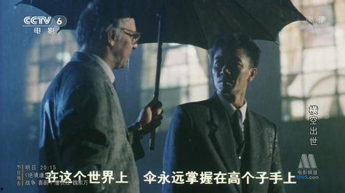 横空出世字幕在线播放,揭秘幕后制作与在线播放的精彩瞬间