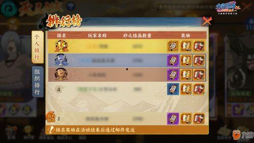 火影忍者小影爆料视频下载,揭秘忍界新篇章