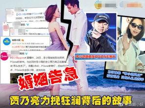 亦柔直播爆料最新消息