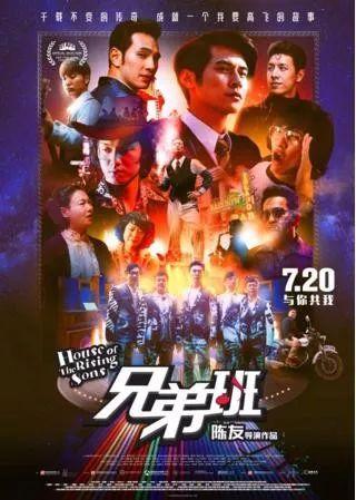 兄弟班粤港在线播放电影,在线观影盛宴，共享影视魅力