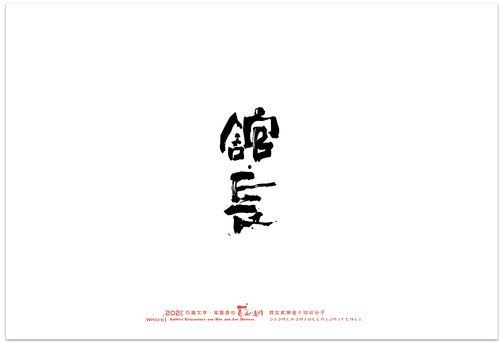 日本的婶字,传统与现代的交织