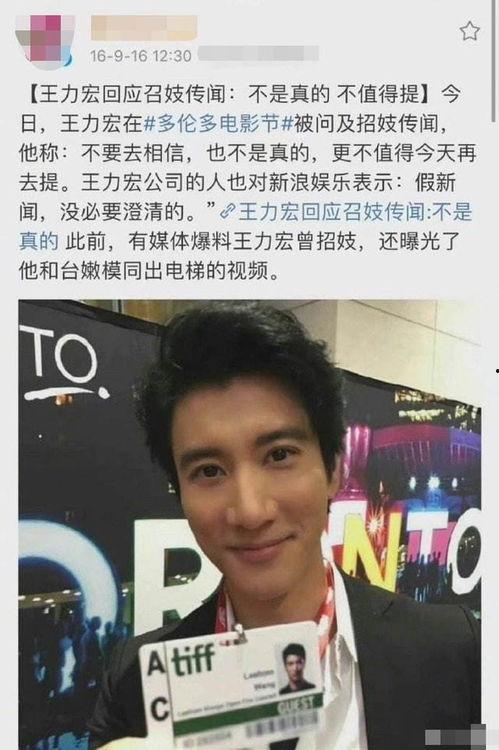 王力宏以前的爆料视频,爆料视频背后的故事