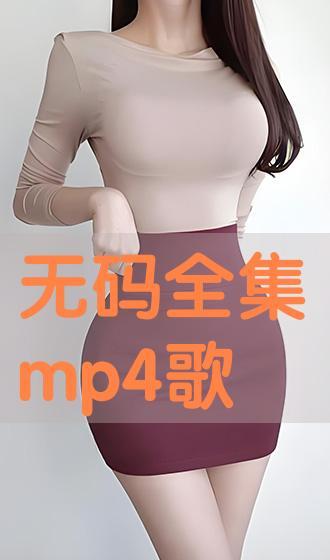 KTKP-073 mp4无码,揭秘神秘无码内容的背后故事