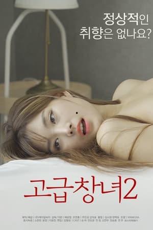 娼妇电影免费观看,揭秘黑暗角落的免费观影之旅