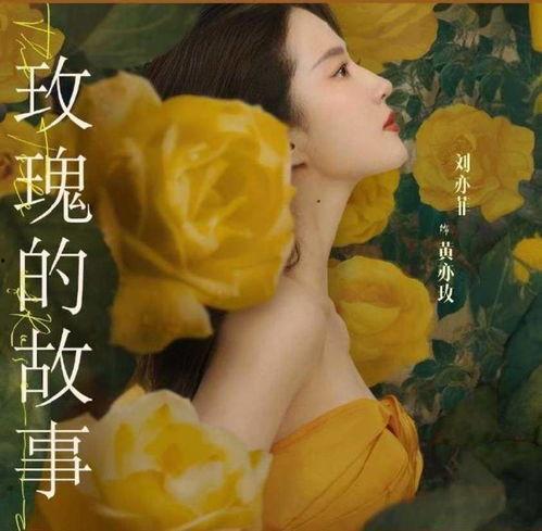 刘亦菲办公室吻戏视频,浪漫瞬间引网友热议
