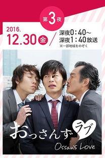 大叔之爱免费观看,浪漫喜剧，甜蜜来袭！