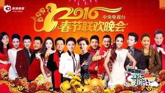 春晚主持的视频,精彩瞬间回顾