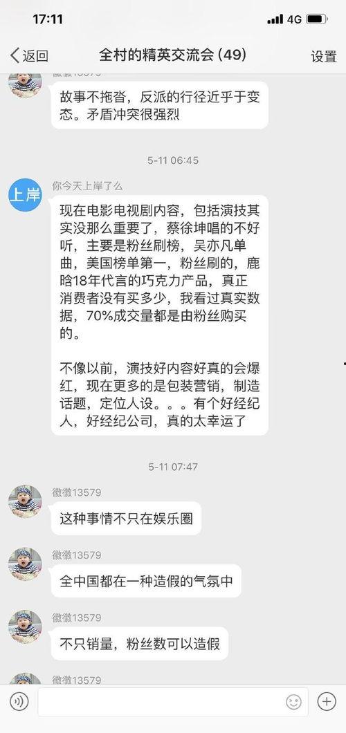 娱乐圈爆料群有哪些,揭秘明星幕后故事与八卦传闻